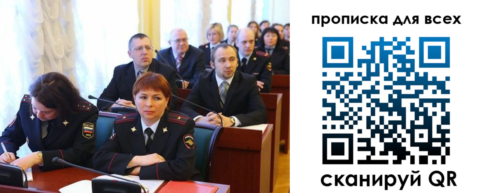 временная регистрация надежно в Армянске