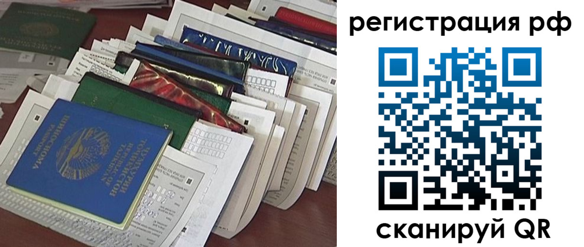 где прописаться в Армянске