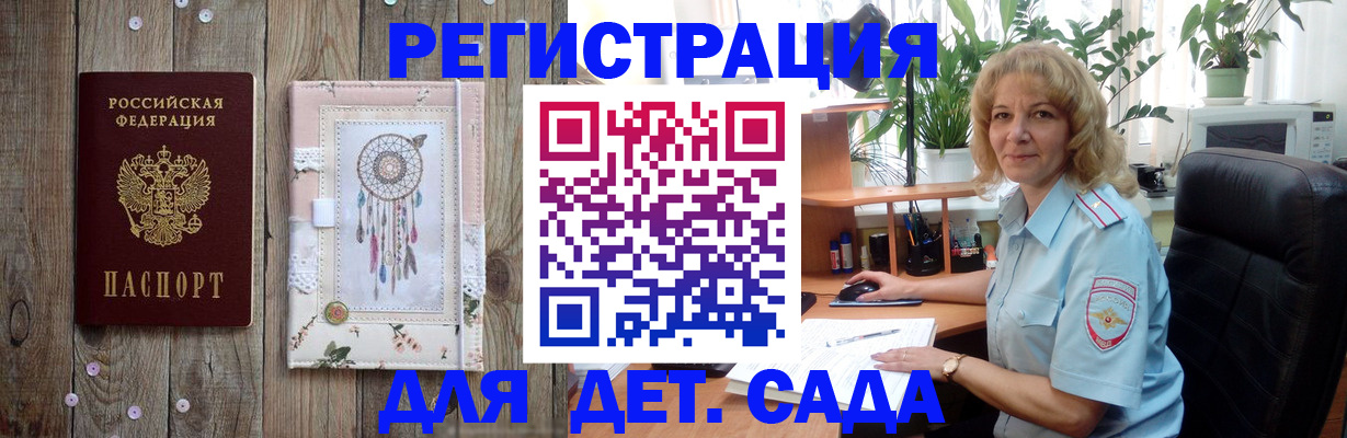 временная регистрация гарантия в Армянске
