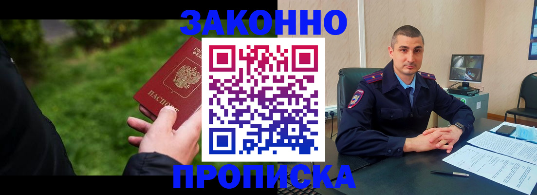 временная регистрация госуслуги в Армянске